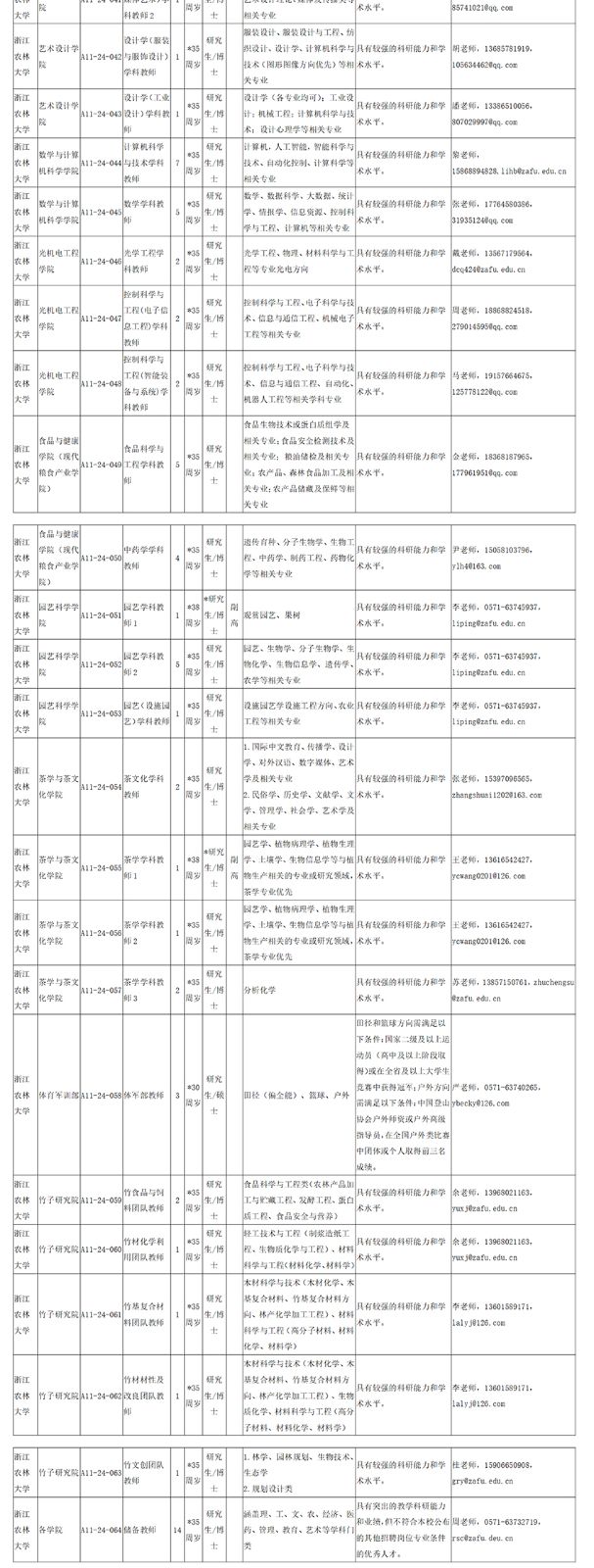 新建-DOCX-文档-(2)_03.jpg