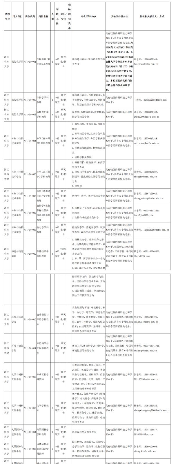 新建-DOCX-文档-(2)_01.jpg