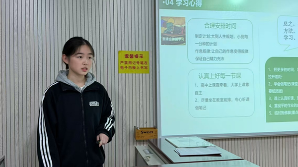 邹诗琦同学围绕“学习与实践的平衡”展开分享_副本.png