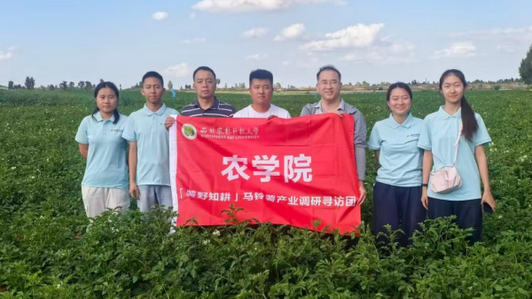 图 1”薯野知根“调研寻访团抵达延安_副本.png