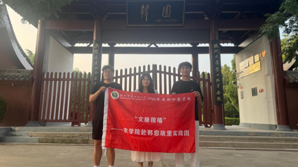 图为实践团队成员合影_副本.png